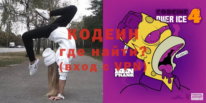 MEGA ссылка  магазин  наркотиков  Поронайск  Кодеиновый сироп Lean Purple Drank 