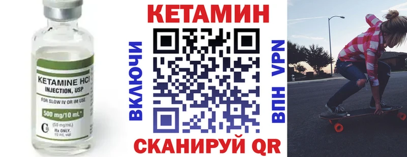 КЕТАМИН VHQ Поронайск