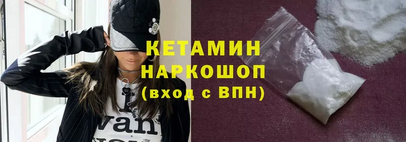 закладка  Поронайск  Кетамин ketamine 