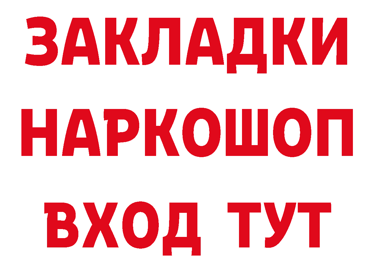 Бутират GHB маркетплейс даркнет mega Поронайск