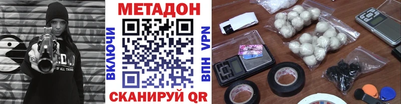 Метадон methadone  наркота  Поронайск 